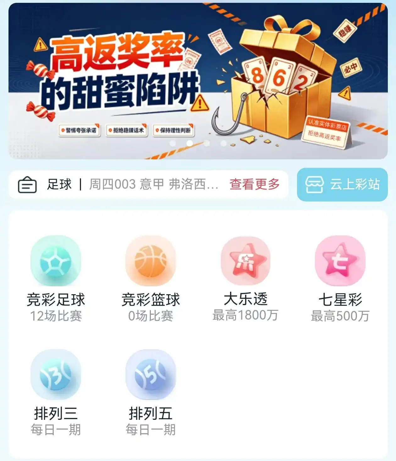 JC助手 比分直播与球队资料库界面预览